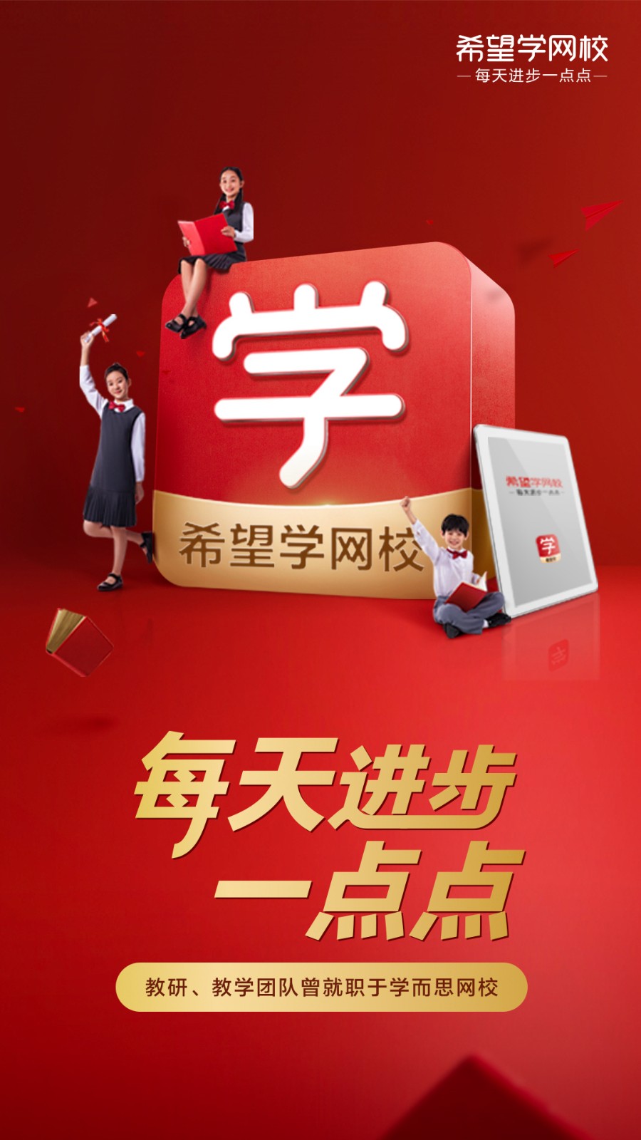 ϣ��ѧapp���¹ٷ�������