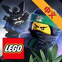 乐高幻影忍者破解版