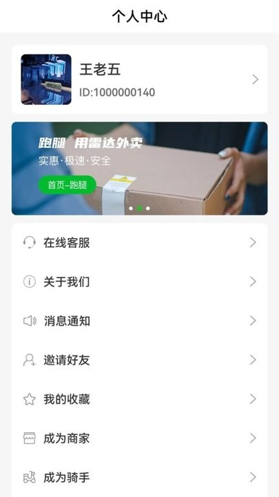 �״�����app�����ֻ���