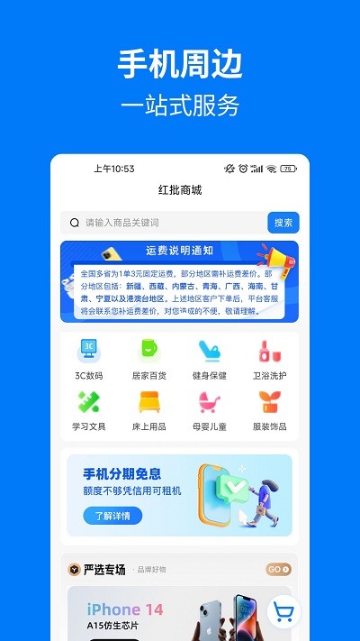 �ֻ�����app����