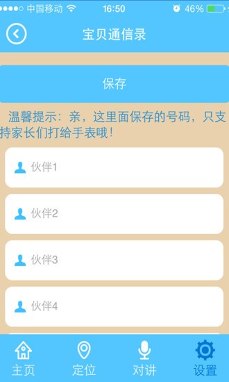 ����ʹ�ֱ�app����