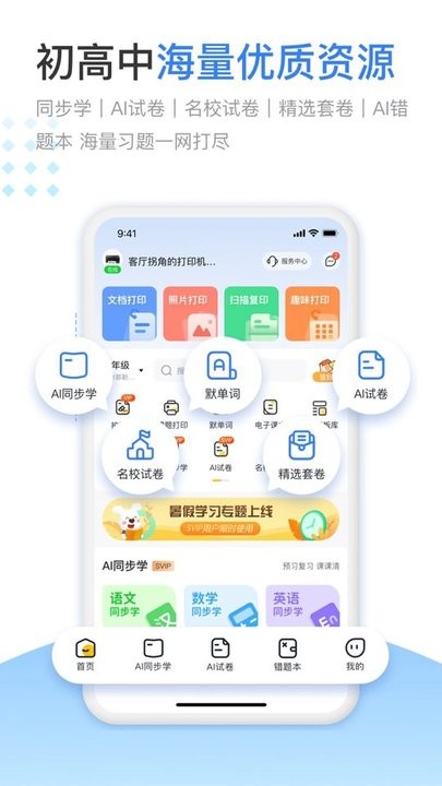 С���ǻ۴�ӡapp����