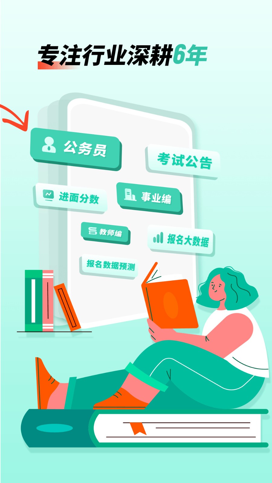 �����״�app���ذ�װ