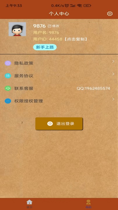 �Ի���Ƶ������app�������