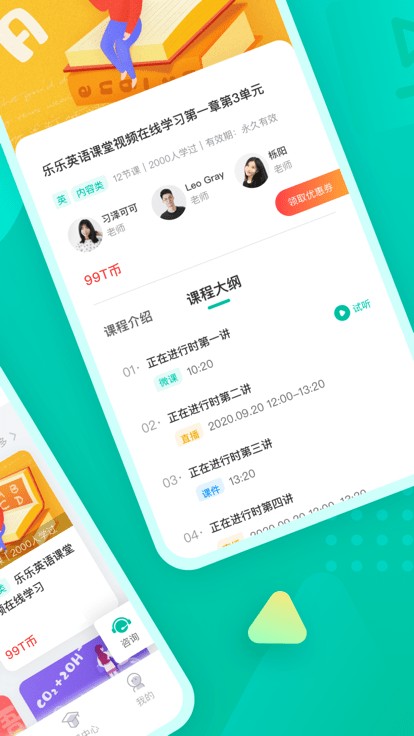 ������ѧ�ý�ʦ��app����