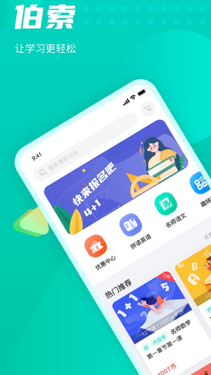 ������ѧ�ý�ʦ��app����