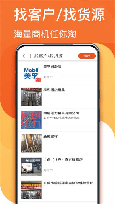 ����˳app����