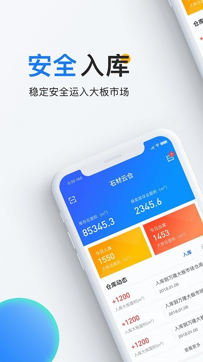 ʯ���Ʋ�app����