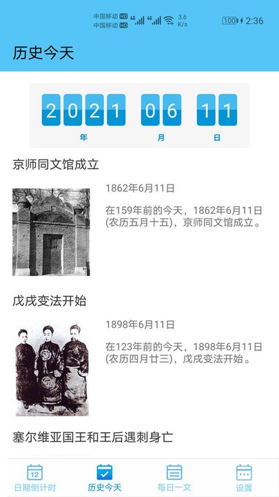 ���ڵ���ʱapp����