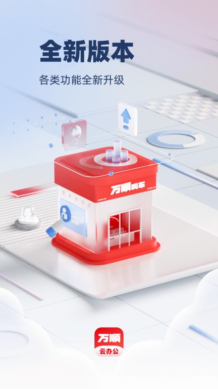 ��˳�ư칫app����