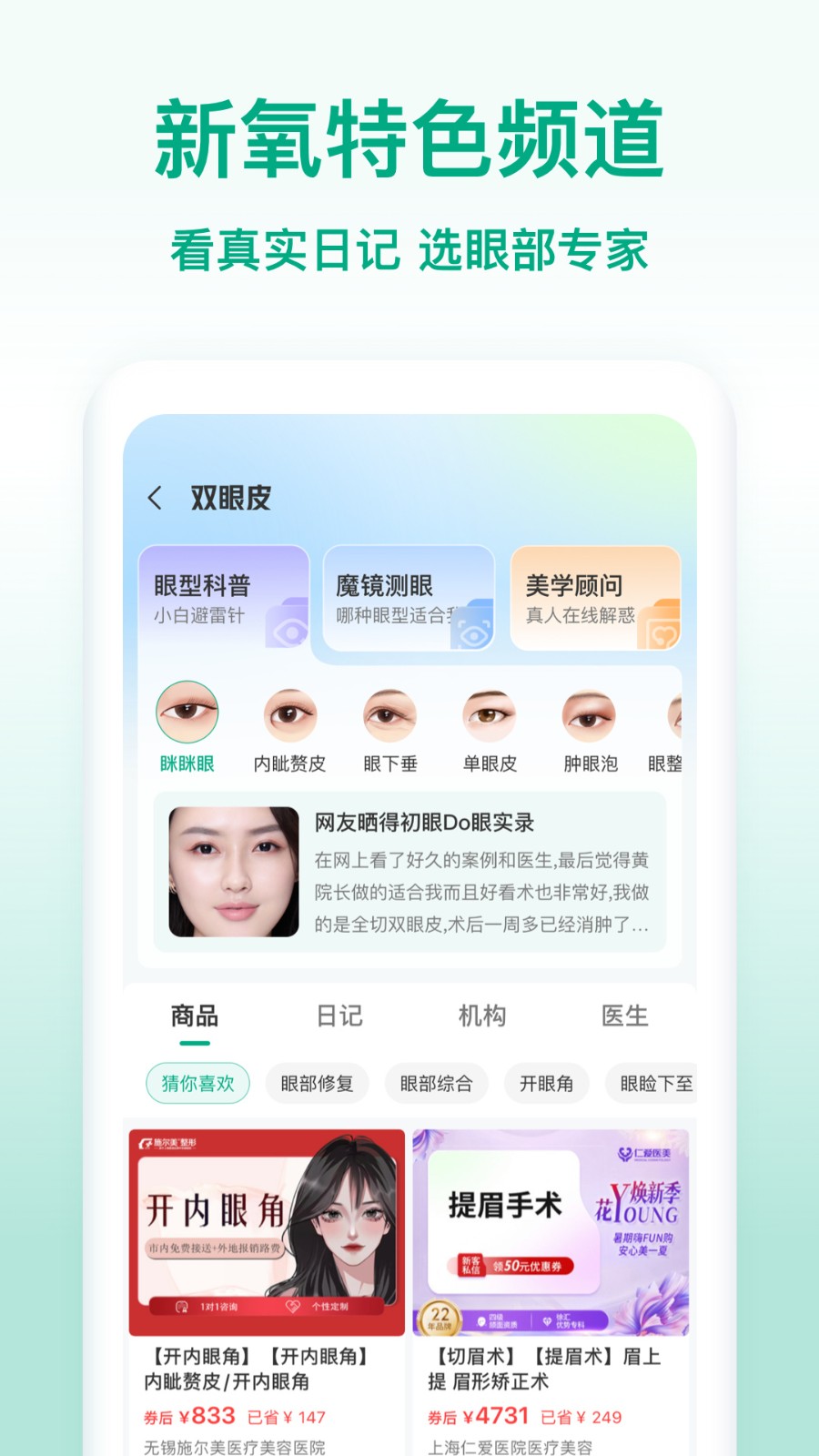 ����ҽ��app���ذ�װ�ٷ�