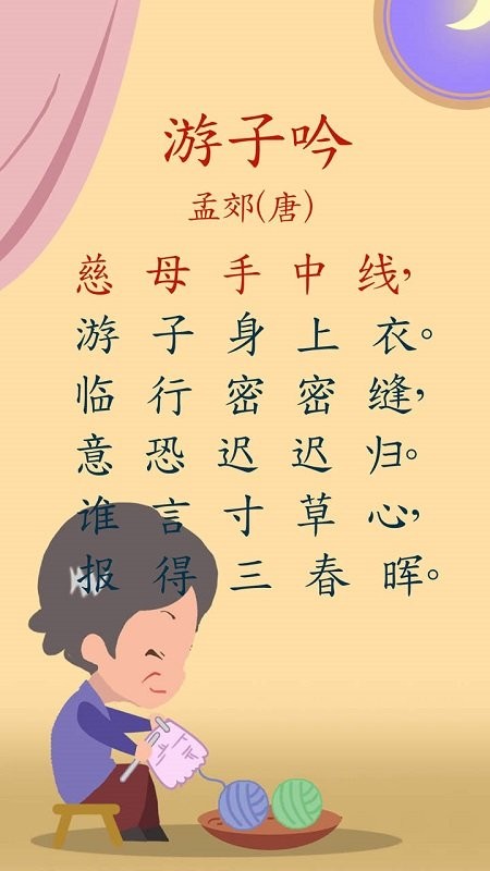 ������ʫ������app����