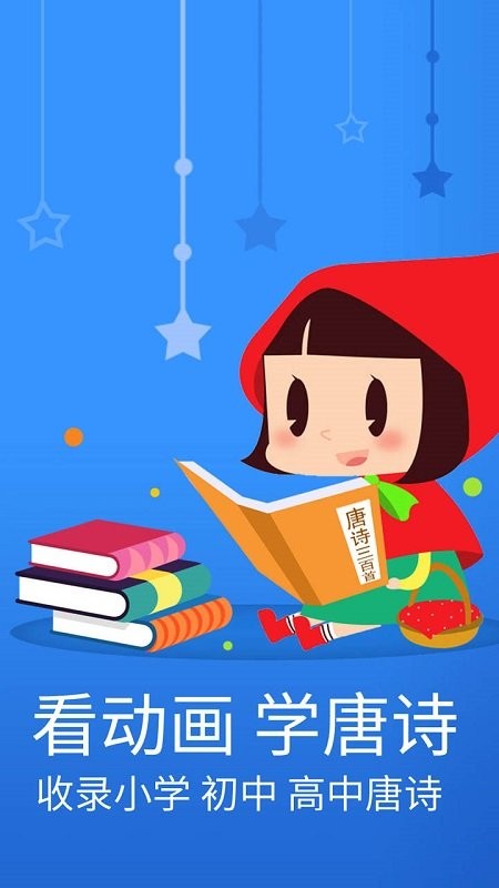 ������ʫ������app����