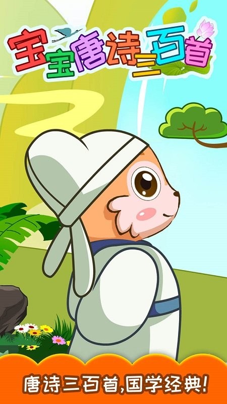 ������ʫ������app����