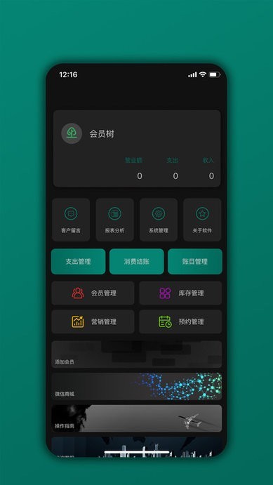 ��Ա��app����