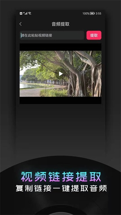 ��Ƶ��ȡ����app����