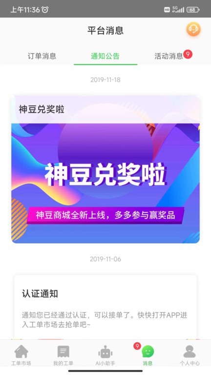 ���й���ʦapp����