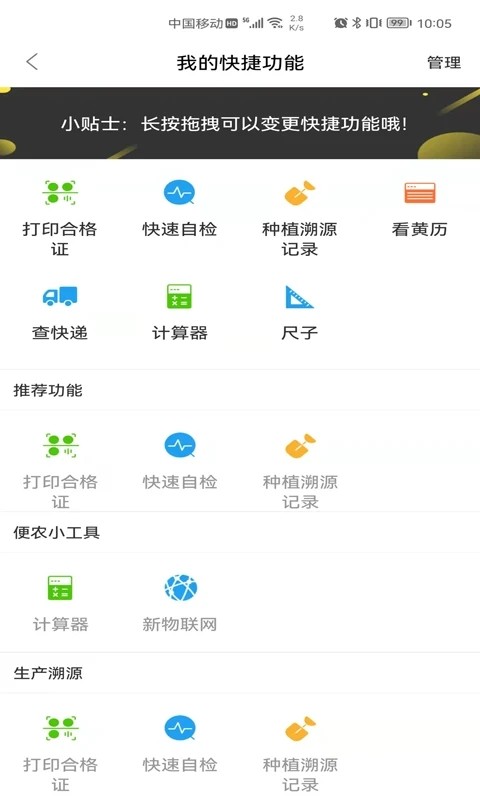 ũ���app����