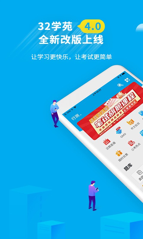 32ѧԷapp����