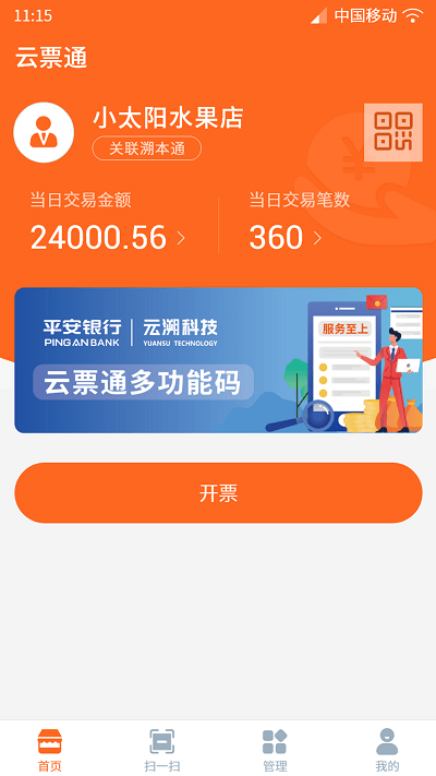 ��Ʊͨapp����