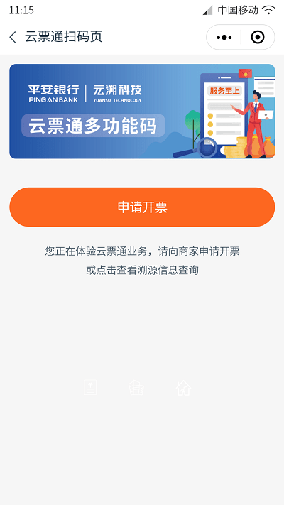 ��Ʊͨapp����