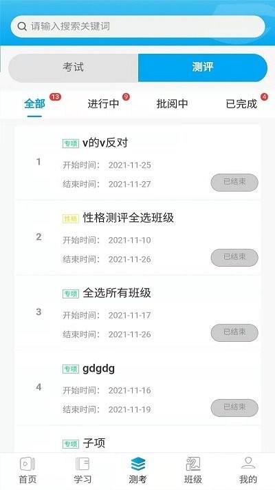 ��Ϫѧ��app����