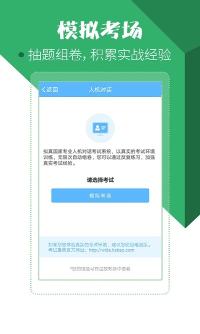 סԺҽʦ���Ա���app����