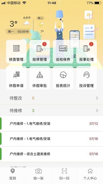 �ڹܼ�app����