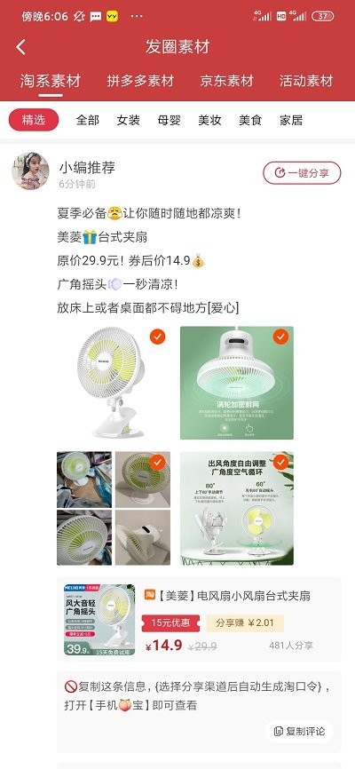 ��ͬ����app����