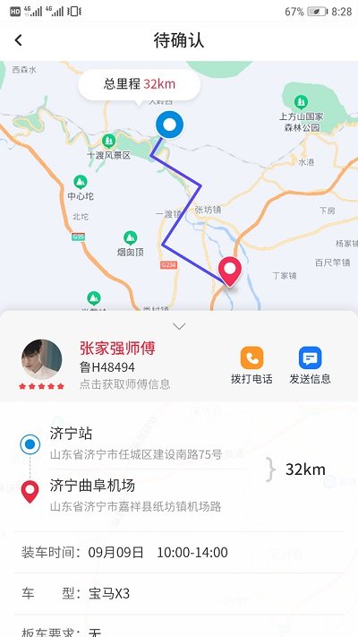 ���˳�app����