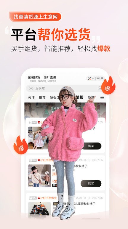 ������ͯװ��Դapp����