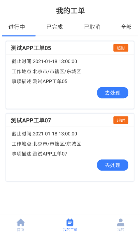 ���Ͼ���app����