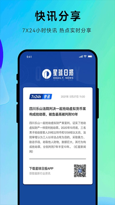 �����ձ�app����