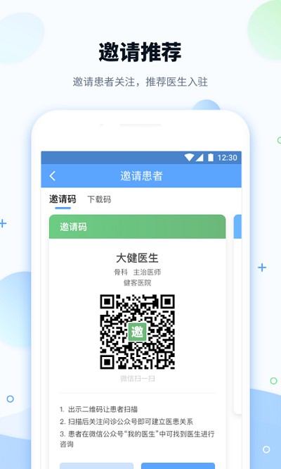 ����ҽԺapp����