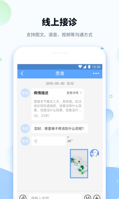 ����ҽԺapp����