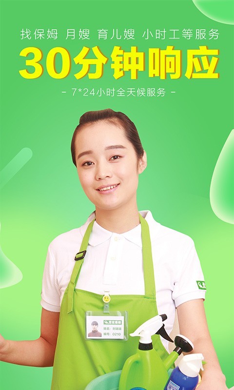 ���Ǽ���app����