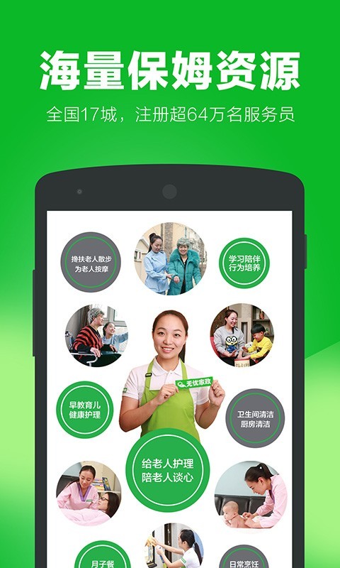 ���Ǽ���app����