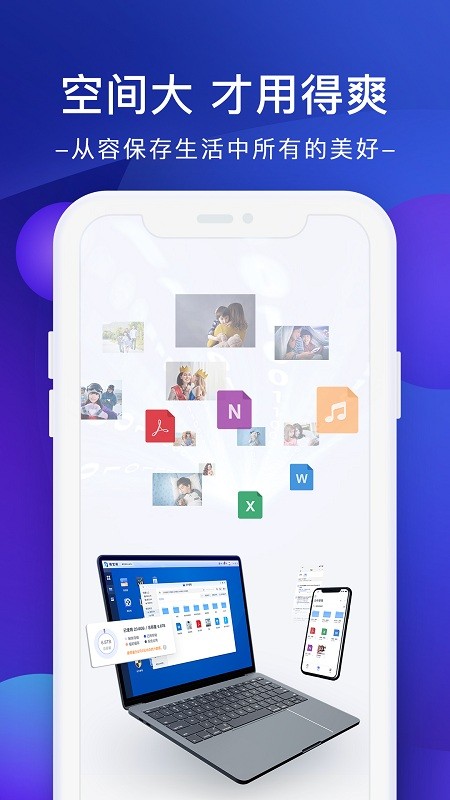 ���ռ�app����