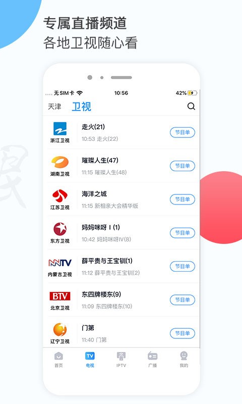 ���Ӵ�app����