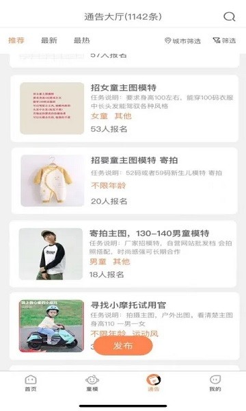 ͯģ����app����