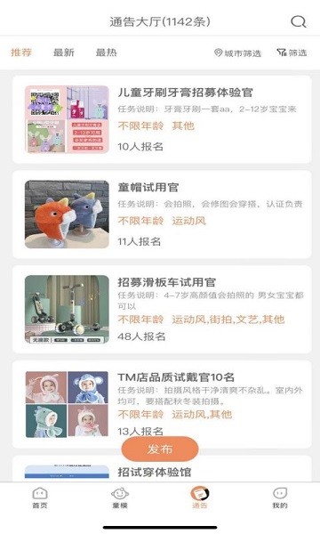 ͯģ����app����