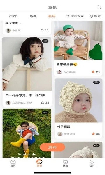 ͯģ����app����