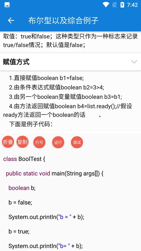 javaѧϰ�ֲ�app����