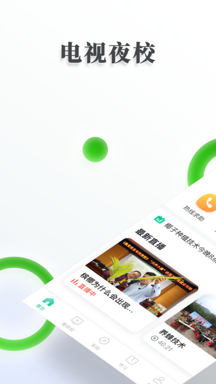 ����ҹУapp����