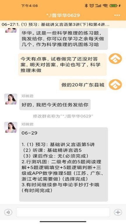 �ݺ��й�Ⱥapp����