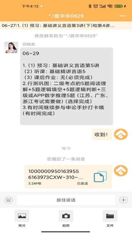 �ݺ��й�Ⱥapp����