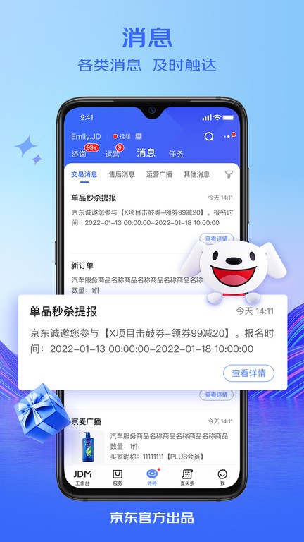 ������̨app����