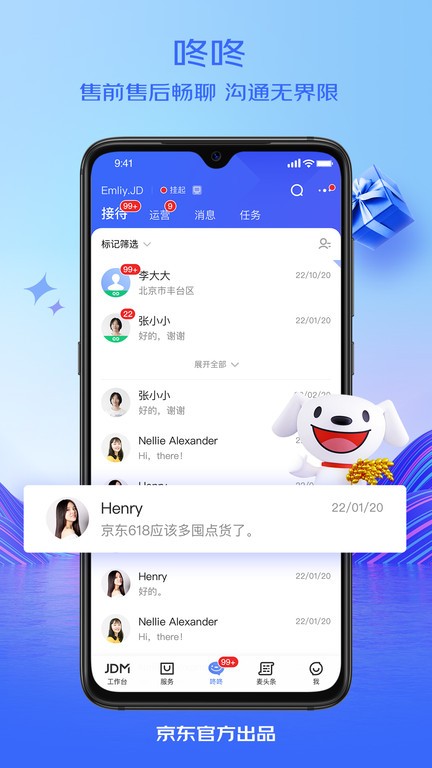 ������̨app����