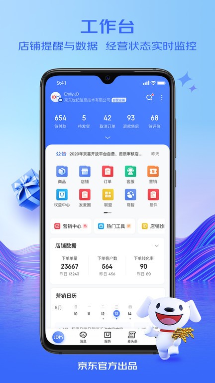 ������̨app����