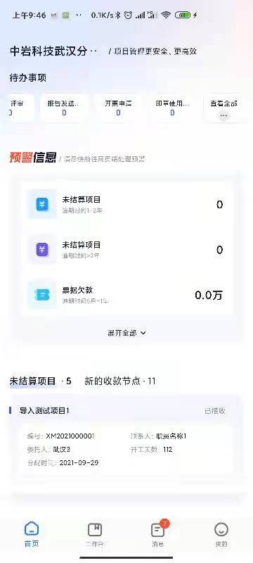 �ҹܼ�app����